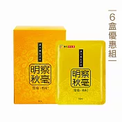 華陀扶元堂-雪菊枸杞飲6盒(10包/盒)