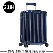 Rimowa Essential Cabin 21吋登機箱(832.53.60.4)21吋亮藍