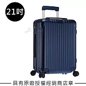 Rimowa Essential Cabin 21吋登機箱(832.53.61.4)21吋霧藍