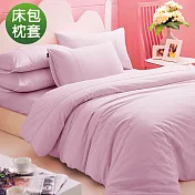 義大利La Belle 《前衛素雅》雙人純棉床包枕套組-紫色
