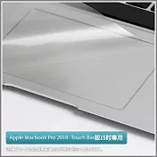 Apple Macbook Pro 2018年Touch Bar版【15吋筆電專用超薄觸控板保護膜】（透明款）