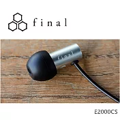 日本Final E2000CS入耳式高音質耳機 2017VGP金賞全新6.4mm動圈單體 配備獨家ETYPE矽膠耳塞 臺灣公司貨2年保固
