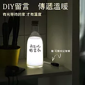Beroso 倍麗森 USB充電留言傳情牛奶瓶定時LED大白燈-BE-D00007-贈留言筆