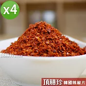 【頂膳珍】韓國辣椒片150g(4包)
