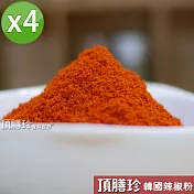 【頂膳珍】韓國辣椒粉150g(4包)