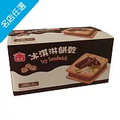 【義美】巧克力冰淇淋餅乾家庭號(75gX5個/盒)