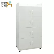【文創集】莉娜 環保2.2尺塑鋼八門高餐櫃/收納櫃(4色可選)白色