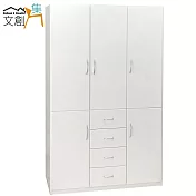 【文創集】羅迪 環保4.2尺塑鋼五門四抽衣櫃/收納櫃(4色可選＋吊衣桿＋四抽屜)白色