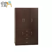 【文創集】羅迪 環保4.2尺塑鋼五門四抽衣櫃/收納櫃(4色可選＋吊衣桿＋四抽屜)胡桃色