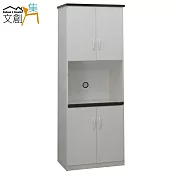 【文創集】羅迪 環保2.2尺塑鋼四門高餐櫃/電器櫃(二色可選)白色
