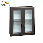 【文創集】泰迪 環保2.1尺塑鋼二門浴室吊櫃/收納吊櫃(三色可選)胡桃色