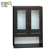 【文創集】凱迪 環保2.1尺塑鋼浴室二門吊櫃/收納吊櫃(三色可選)胡桃色