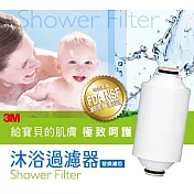 【3M】全效沐浴過濾器-替換濾芯