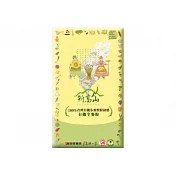 【鮮食優多】喜願・新高山有機全麥粉6包