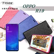 歐珀 OPPO R19 冰晶系列 隱藏式磁扣側掀皮套 保護套 手機殼紫色
