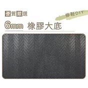 糊塗鞋匠 優質鞋材 N216 臺灣製造 6mm橡膠大底(片) A05粗花白
