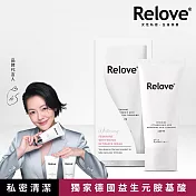 Relove 私密肌R²深層傳明酸淨白潔淨精華凝露 120ml