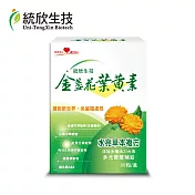 【統欣生技】金盞花葉黃素膠囊30粒