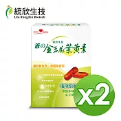 【統欣生技】液態金盞花葉黃素膠囊30粒*2盒