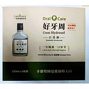 好牙周-天然牙齦清潔保健液150ml 6瓶一盒