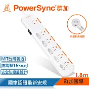 群加 PowerSync 防雷擊六開六插防塵延長線/1.8m(TS6X9018)