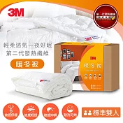 3M NZ370 新2代發熱纖維暖冬被-雙人