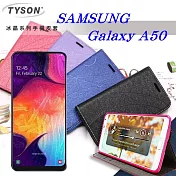 TYSON SAMSUNG Galaxy A50 冰晶系列隱藏式磁扣側掀皮套 手機殼黑色