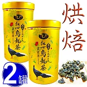 【鑫龍源有機茶】傳統手作-紅心烏龍功夫茶2罐組-有機轉型期