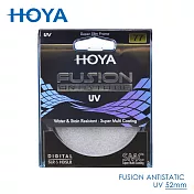 HOYA Fusion 52mm UV鏡 Antistatic UV