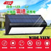 【WIDE VIEW】升級版四合一LED太陽能雷達感應燈(HBT-16009)