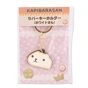 kapibarasan 水豚君餅乾系列鑰匙圈(懷特小姐)