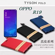 OPPO R19 頭層牛皮簡約書本皮套 POLO 真皮系列 手機殼紅色
