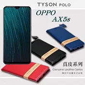 OPPO AX5s 簡約牛皮書本式皮套 POLO 真皮系列 手機殼紅色