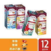 哈根達斯 迪士尼公主系列迷你杯12入組(草莓/香草/淇淋巧酥各4)草莓/香草/淇淋巧酥