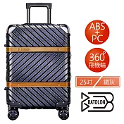 幸福旅程系列 ABS+PC 典雅風格鋁框箱 2237-25HG 25吋 鐵灰色