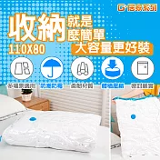 G+居家 真空棉被袋(2入-110x80 cm)