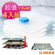 G+居家 真空棉被袋(4入-110x80 cm)