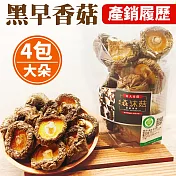 產銷履歷香菇，香氣迷人!!【樂品食尚】新社-『森沐菇』產銷履歷黑早香菇·厚實大朵4包(免運宅配)