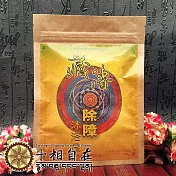 【十相自在】除障檀香材沐浴包