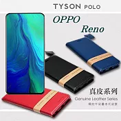 OPPO Reno 頭層牛皮簡約書本皮套 POLO 真皮系列 手機殼紅色