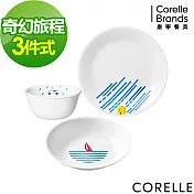 【美國康寧 CORELLE】奇幻旅程 3件式餐盤組(C02)