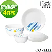【美國康寧 CORELLE】奇幻旅程 4件式餐盤組 (D02)