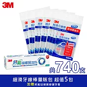 3M 潔齒量販超值組(牙線棒5包/740支附隨身盒+鈣氟修復牙膏1支)