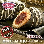【億長御坊】湖州豆沙粽(200g*6入)