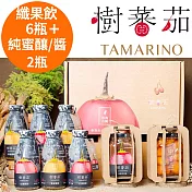 含有豐富維生素、鐵質!【樂品食尚】春霖山園-樹蕃茄『尊爵組』(紅寶纖果飲x3+黃金纖果飲x3+樹蕃茄純醬x1+樹蕃茄蜜釀x1)