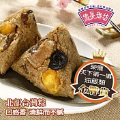 《黑貓探險隊 跨店任選專區》【億長御坊】北部台灣粽(160g*2入)(恕不指定到貨日)