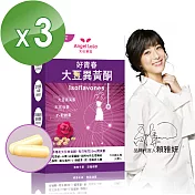 【Angel LaLa 天使娜拉】好青春大豆異黃酮(30顆/盒x3盒)