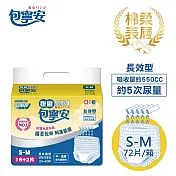 【包寧安】復健易拉褲(加大版) S-M(18片x4包/箱,共72片)