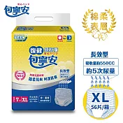 【包寧安】復健易拉褲(新棉柔)XL 7p*8包/箱 XL