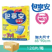 【包寧安】舒適棉柔看護墊 XXL (7+1)片16包 / L (8)片*18包2XL65*90cm